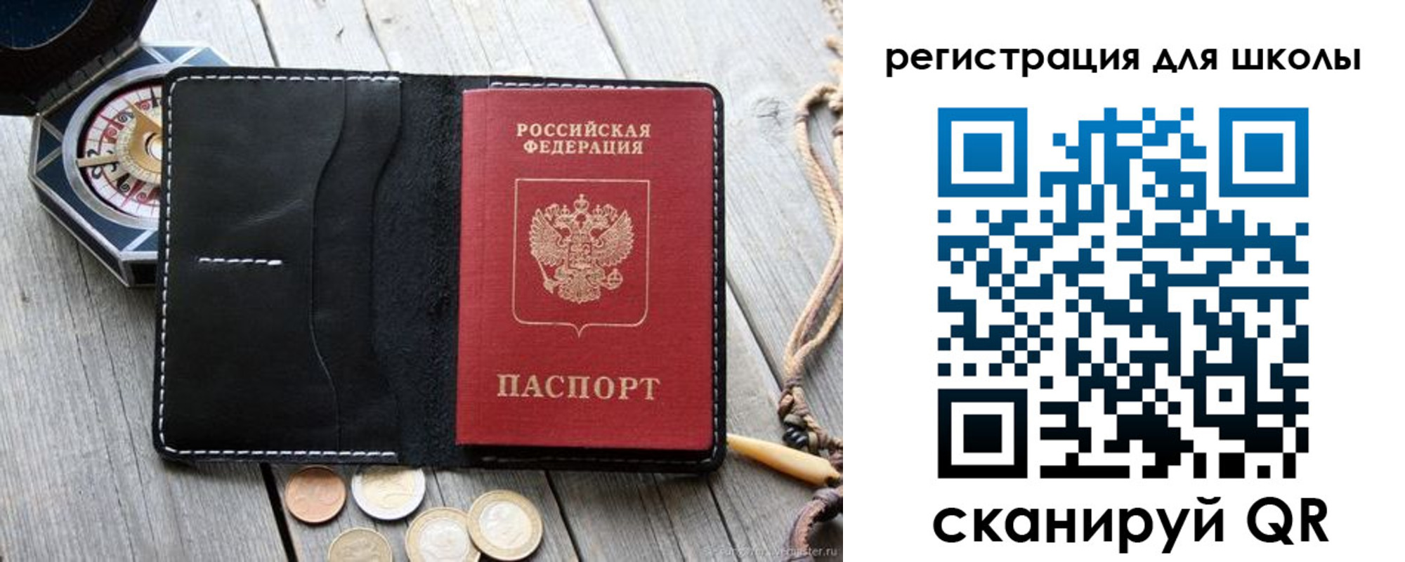 временная регистрация для всех в Клине