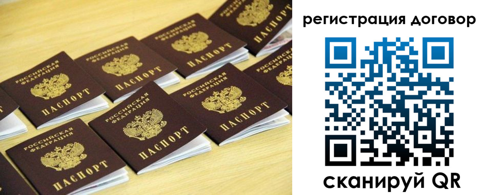 купить прописку в Клине