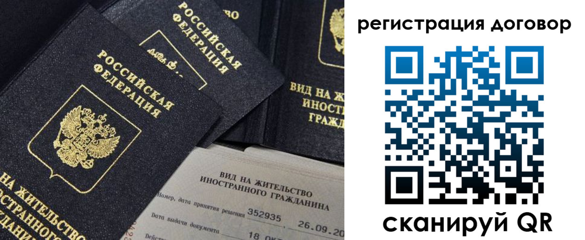 временная регистрация 2025 в Клине