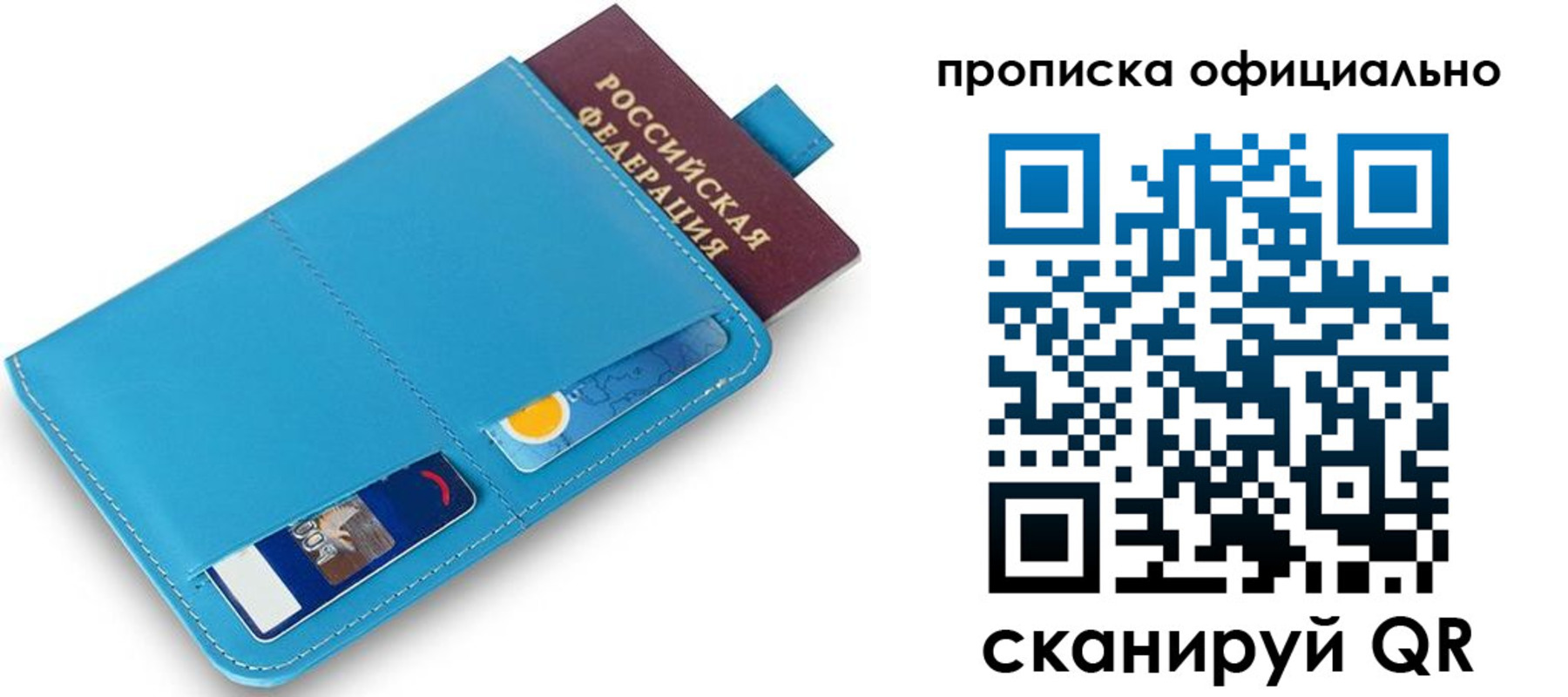 прописка в Клине