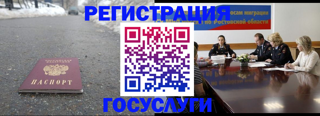 прописка ребенка в Клине