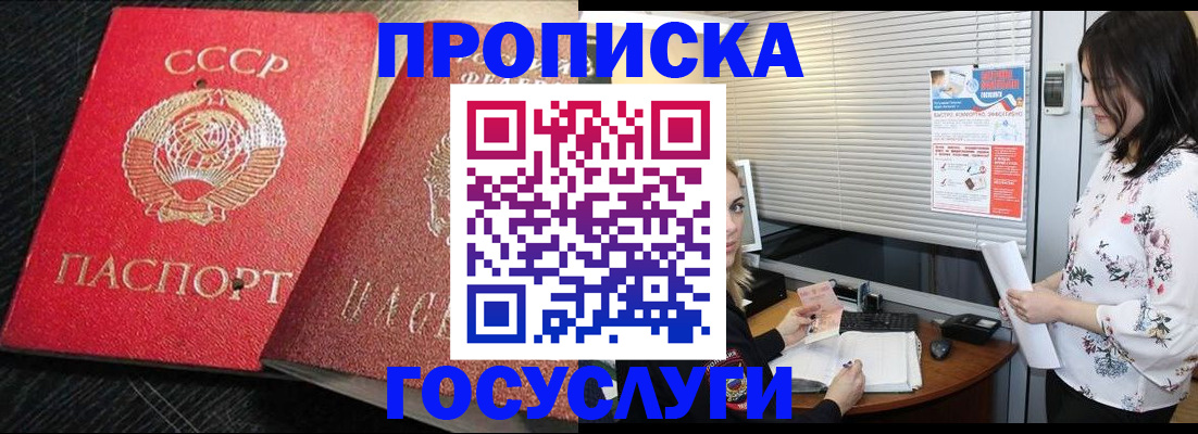 прописка иностранных граждан в Клине