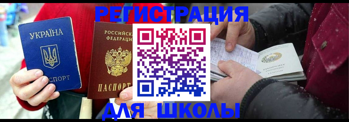 временная регистрация купить в Клине