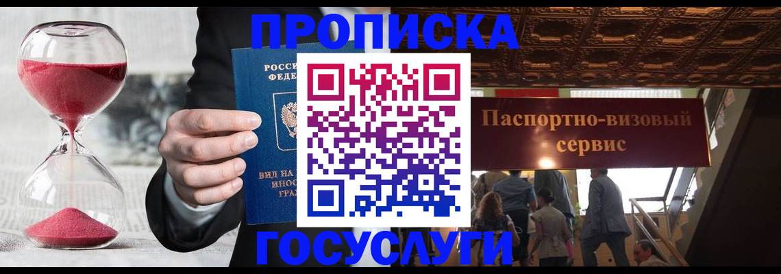 временная регистрация законно в Клине