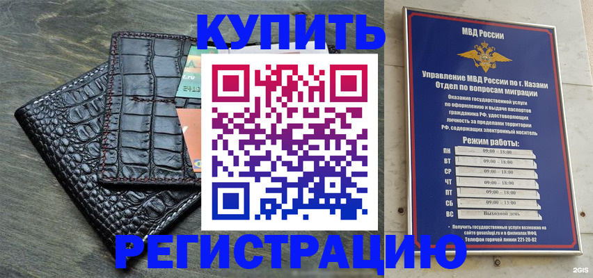 прописка в квартире в Клине