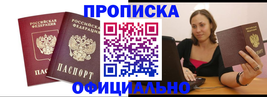 временная регистрация для школы в Клине
