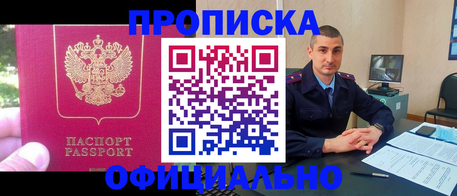 временная регистрация гарантия в Клине