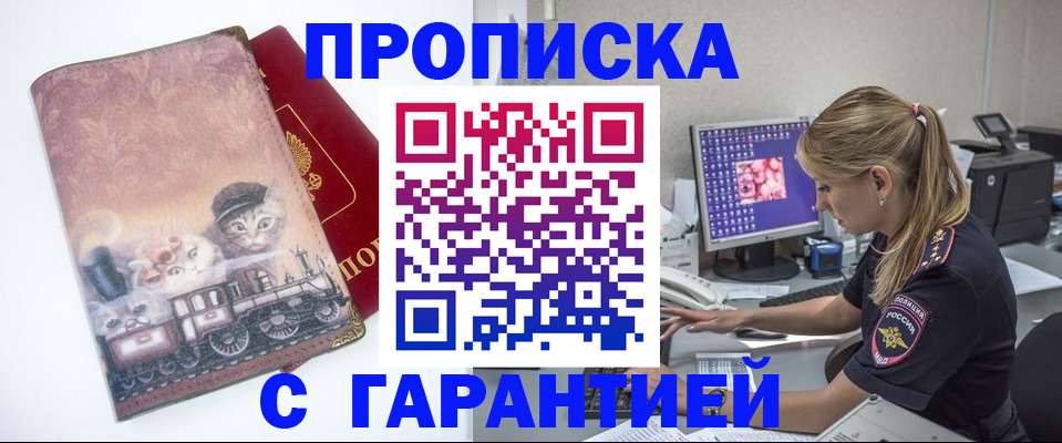 временная регистрация в квартире в Клине