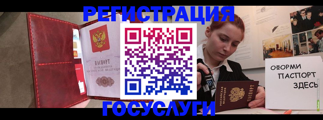 прописка в Клине