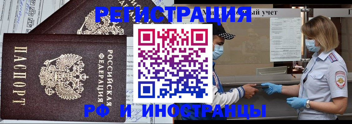 регистрация в Клине