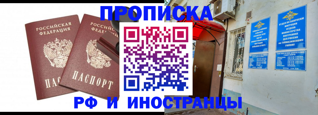 временная регистрация в квартире в Клине