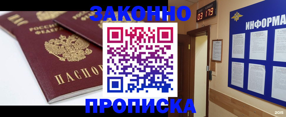 регистрация в Клине