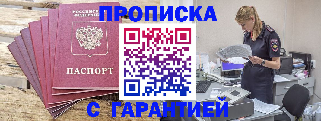 временная регистрация госуслуги в Клине