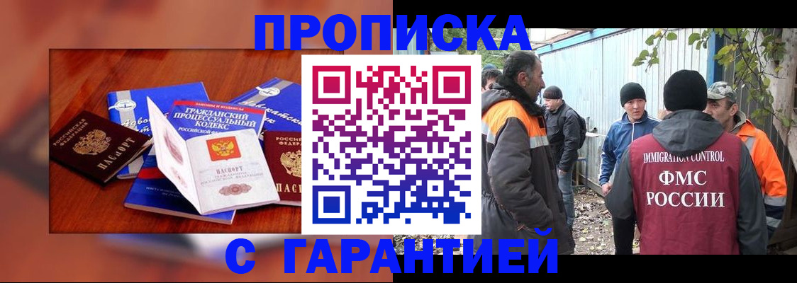 прописка для кредита в Клине